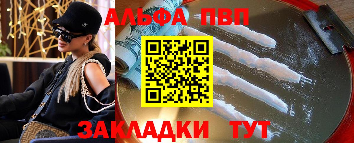 A PVP кристаллы Приморско-Ахтарск
