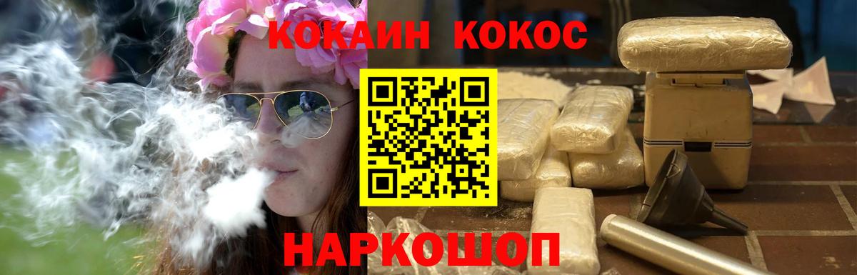 магазин    Кокаин Колумбийский  Приморско-Ахтарск  Вход с VPN  Cocaine 99% 