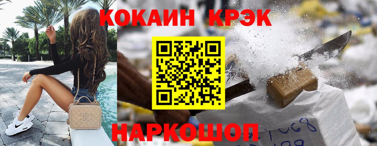Кокаин 99% Приморско-Ахтарск
