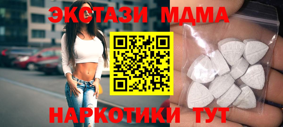 Приморско-Ахтарск  ЭКСТАЗИ таблы  Вход с VPN  Экстази Cube 