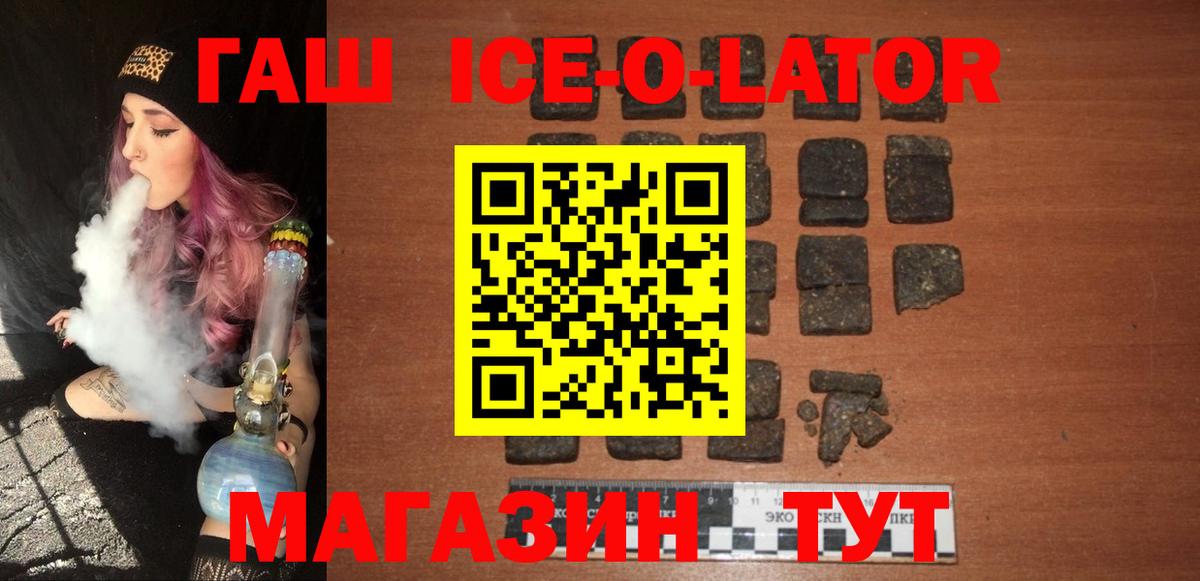 ГАШИШ убойный  Гашиш хэш  Вход с VPN  Приморско-Ахтарск 