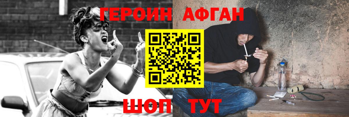 ГЕРОИН белый  Вход с VPN  Приморско-Ахтарск 