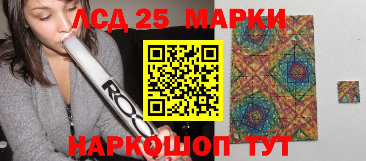 Приморско-Ахтарск  Лсд 25 экстази кислота  ЛСД экстази ecstasy  Вход с VPN 