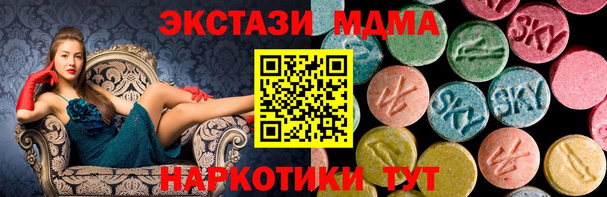 MDMA  МДМА crystal  Вход с VPN  Приморско-Ахтарск  MDMA Molly 