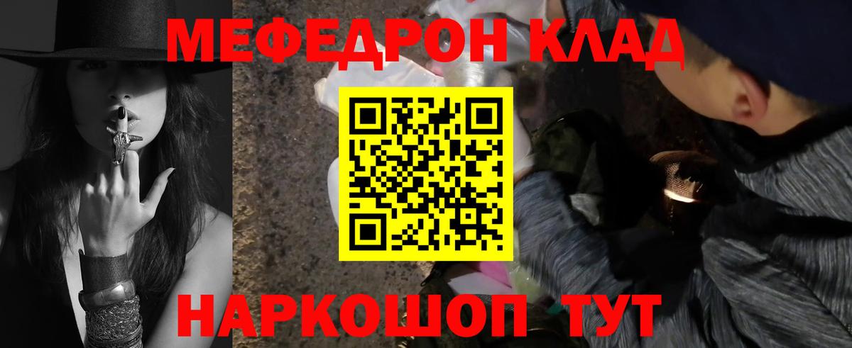 МЕФ мяу мяу  Вход с VPN  МЕФ  Меф 4 MMC  Приморско-Ахтарск  Мефедрон 