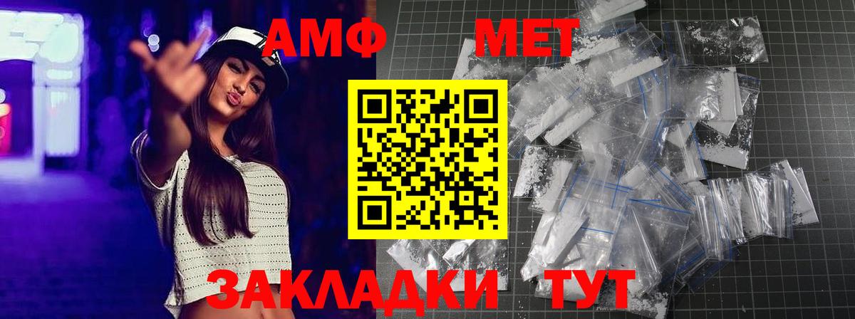 Метамфетамин кристалл  Вход с VPN  Метамфетамин  Метамфетамин кристалл  Приморско-Ахтарск 