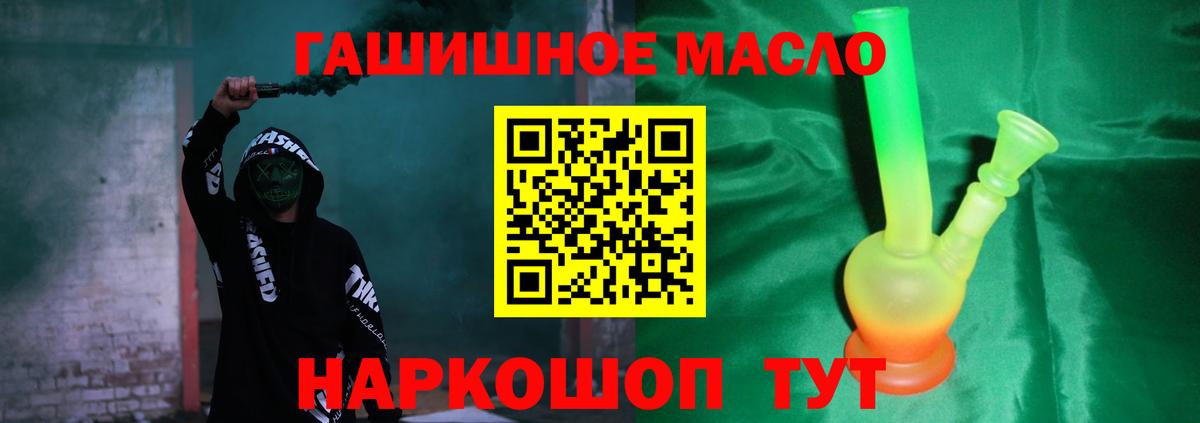 Дистиллят ТГК THC oil  Вход с VPN  Приморско-Ахтарск  Дистиллят ТГК вейп 